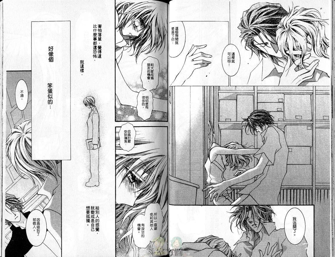 《没有钱》漫画最新章节 第4卷 免费下拉式在线观看章节第【26】张图片