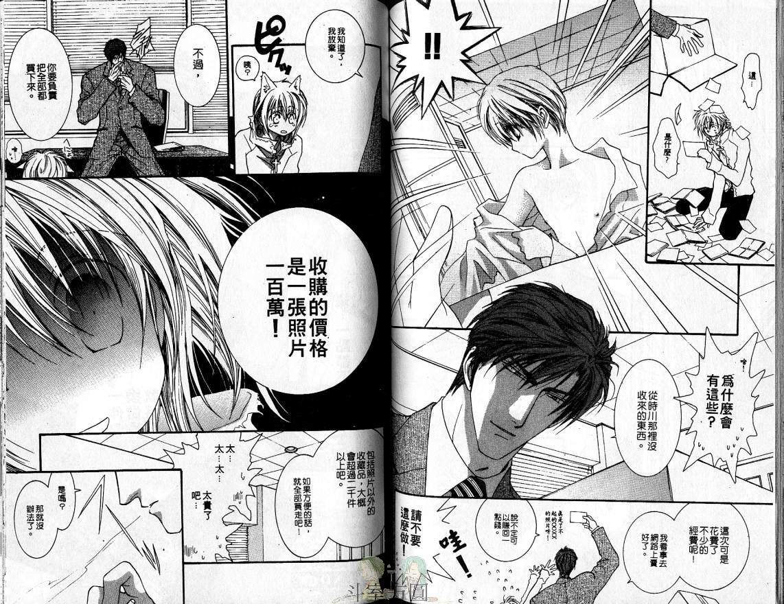 《没有钱》漫画最新章节 第4卷 免费下拉式在线观看章节第【58】张图片