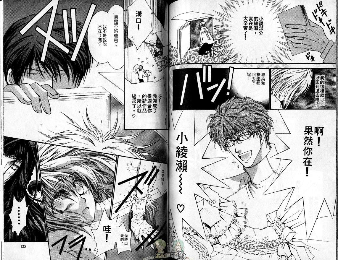 《没有钱》漫画最新章节 第4卷 免费下拉式在线观看章节第【64】张图片