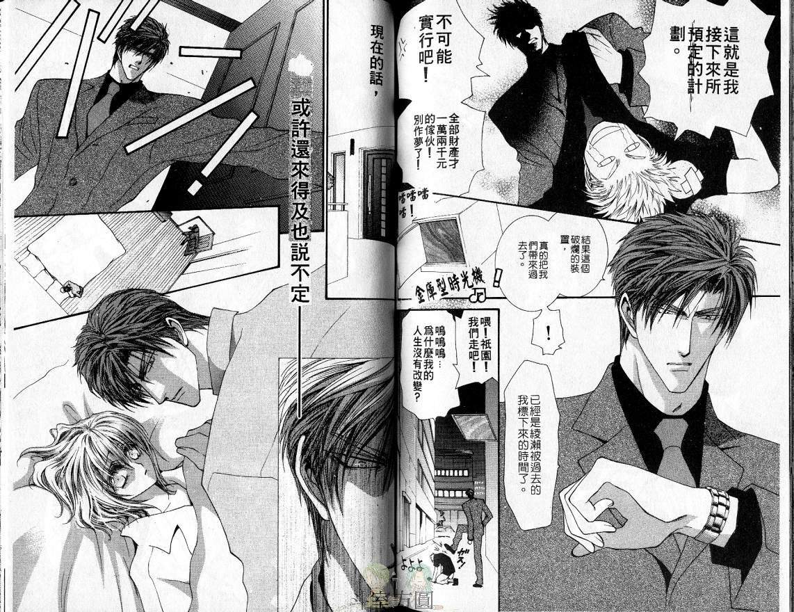 《没有钱》漫画最新章节 第4卷 免费下拉式在线观看章节第【67】张图片