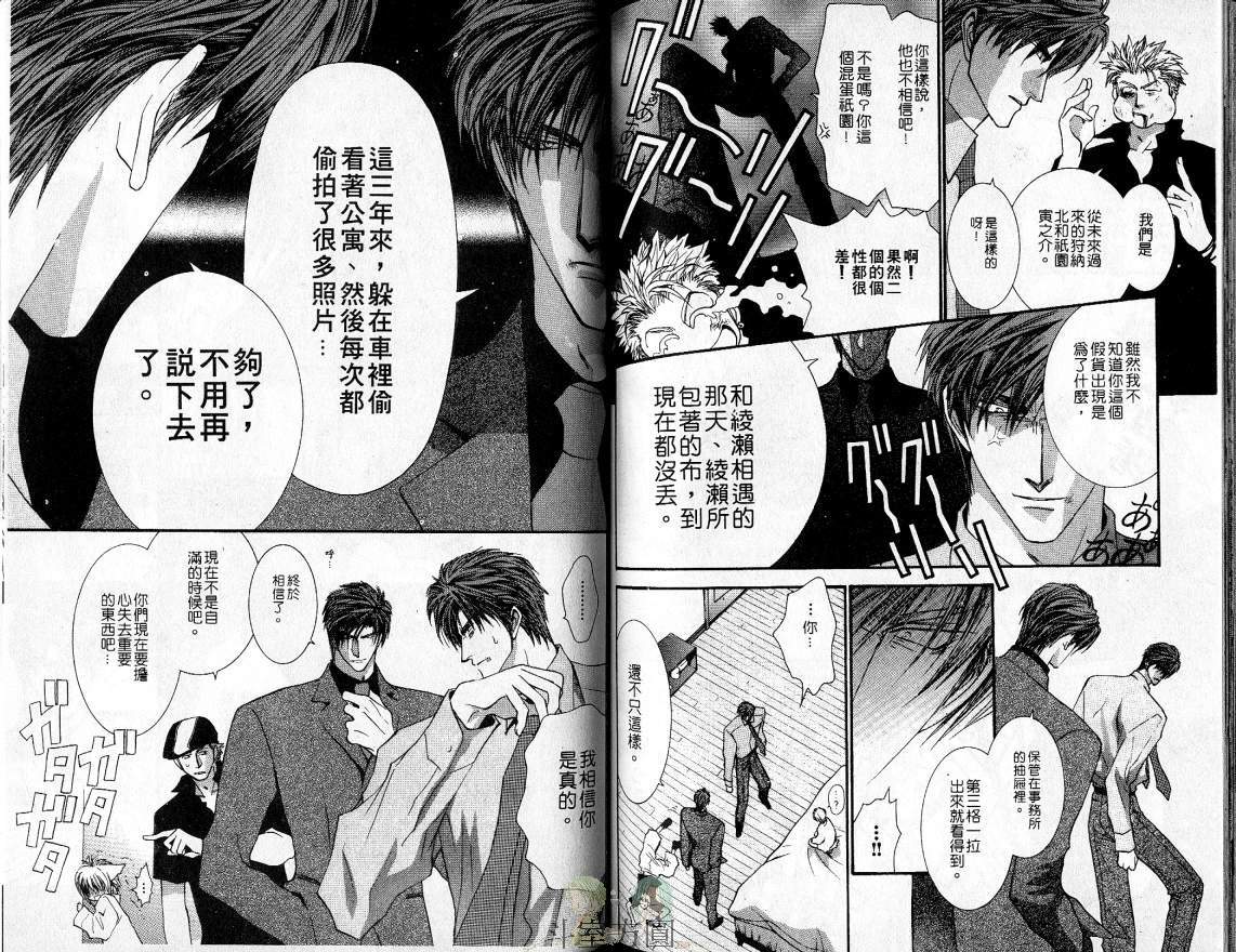 《没有钱》漫画最新章节 第4卷 免费下拉式在线观看章节第【69】张图片