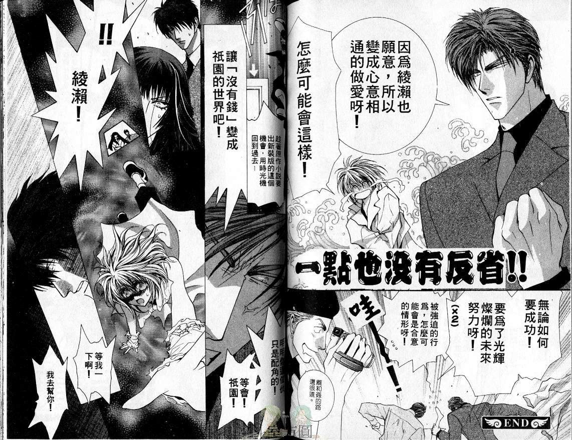 《没有钱》漫画最新章节 第4卷 免费下拉式在线观看章节第【71】张图片