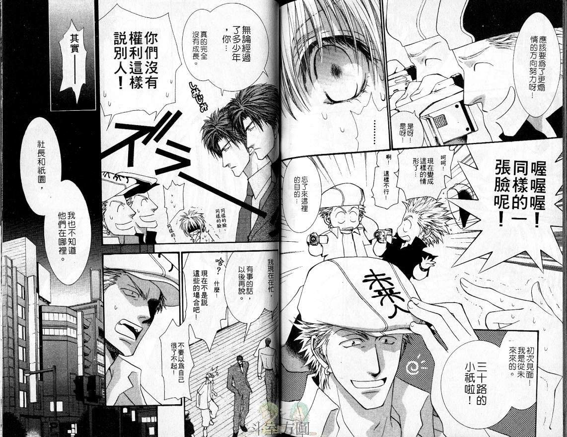 《没有钱》漫画最新章节 第4卷 免费下拉式在线观看章节第【76】张图片