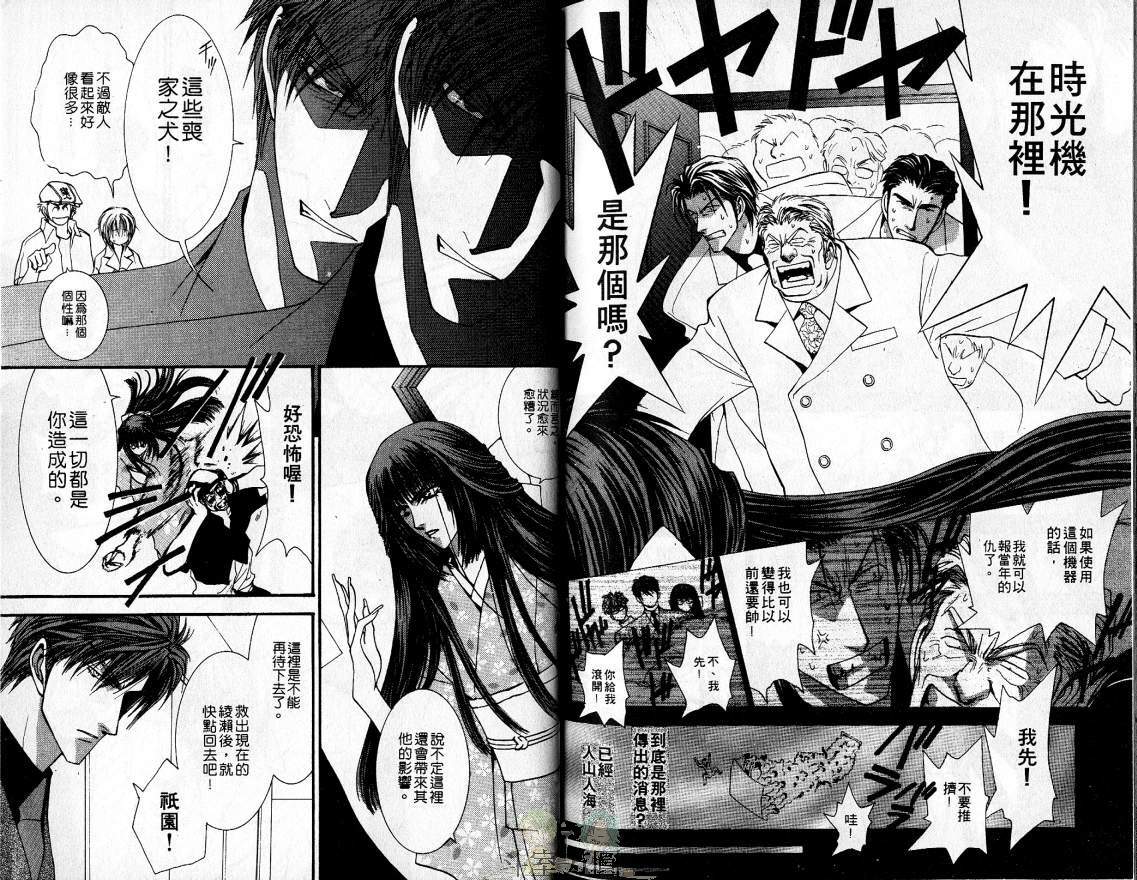 《没有钱》漫画最新章节 第4卷 免费下拉式在线观看章节第【85】张图片