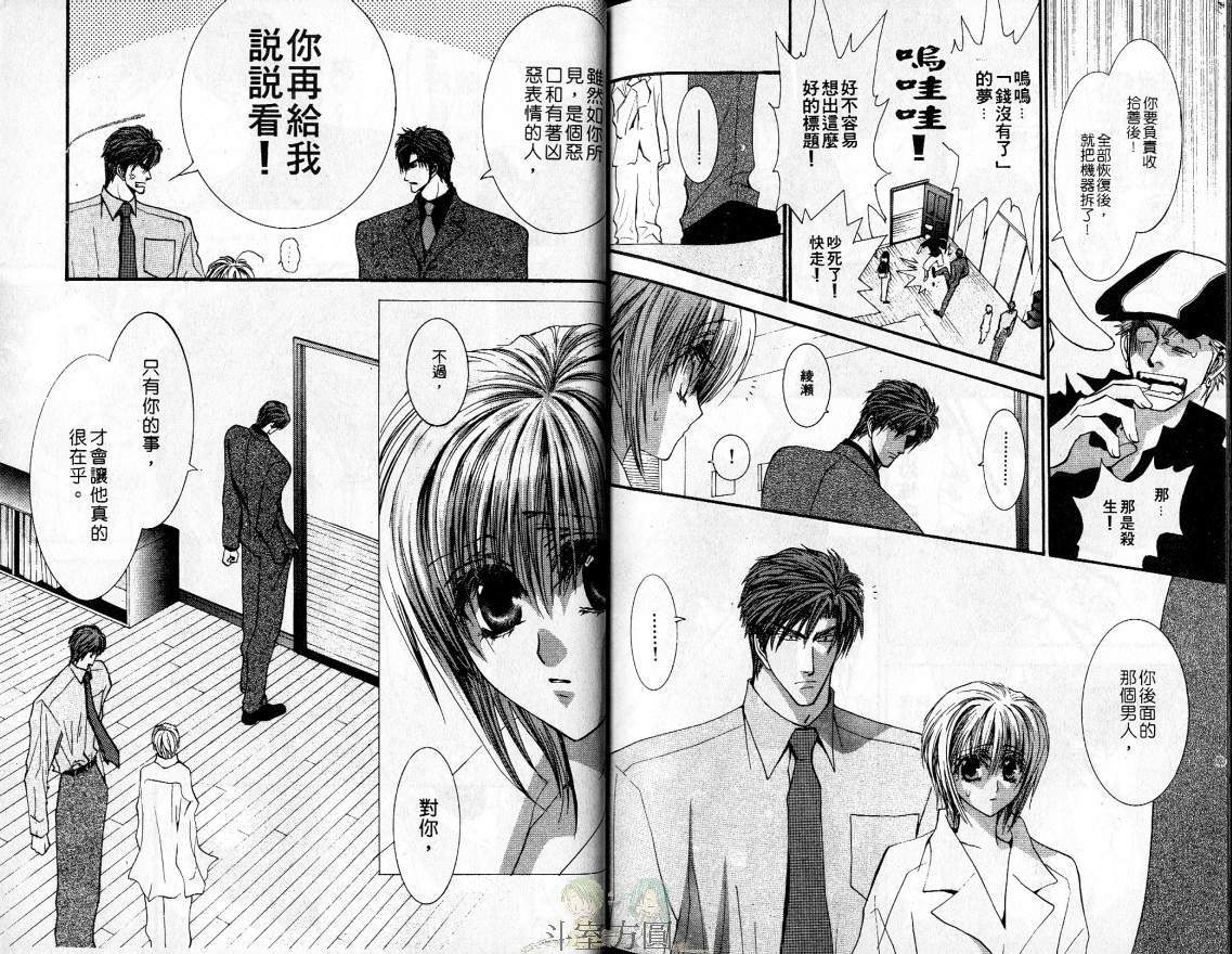 《没有钱》漫画最新章节 第4卷 免费下拉式在线观看章节第【86】张图片