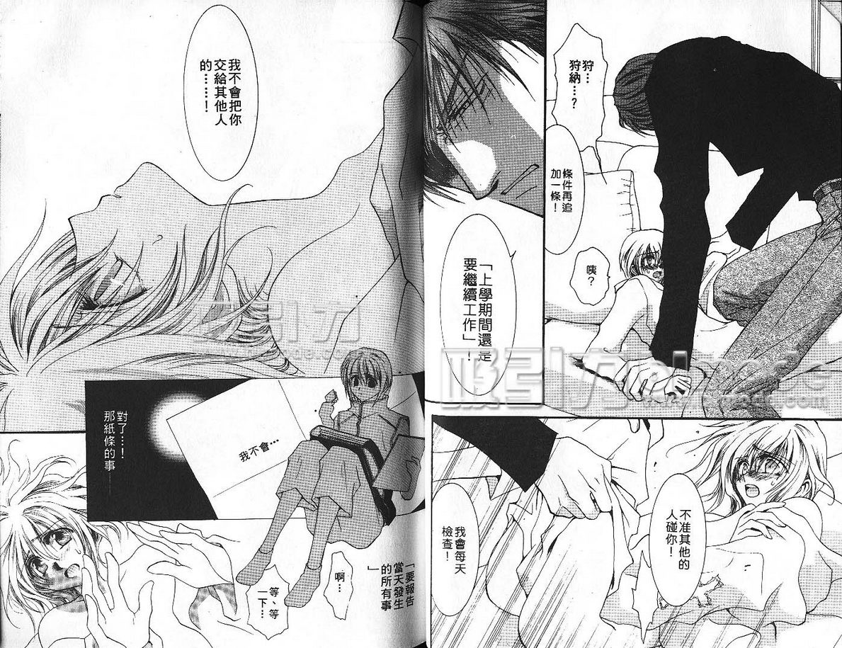 《没有钱》漫画最新章节 第3卷 免费下拉式在线观看章节第【26】张图片