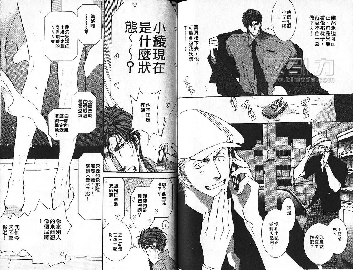 《没有钱》漫画最新章节 第3卷 免费下拉式在线观看章节第【85】张图片