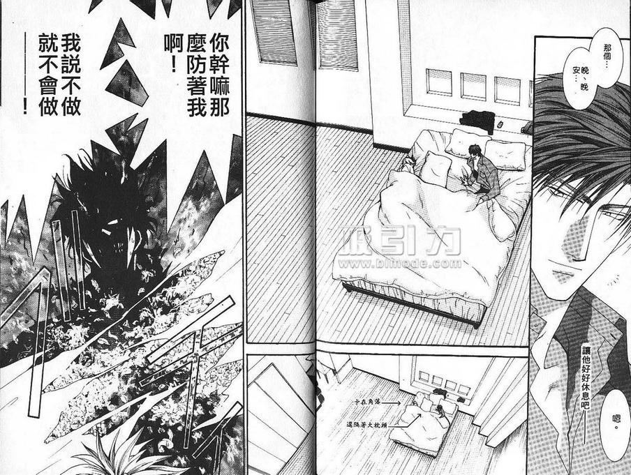 《没有钱》漫画最新章节 第3卷 免费下拉式在线观看章节第【91】张图片