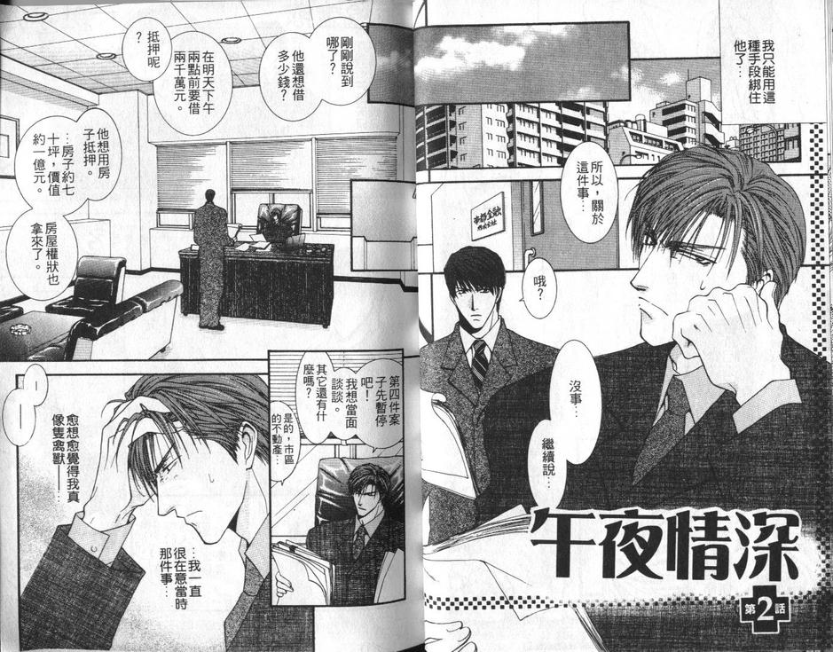 《没有钱》漫画最新章节 第1卷 免费下拉式在线观看章节第【22】张图片