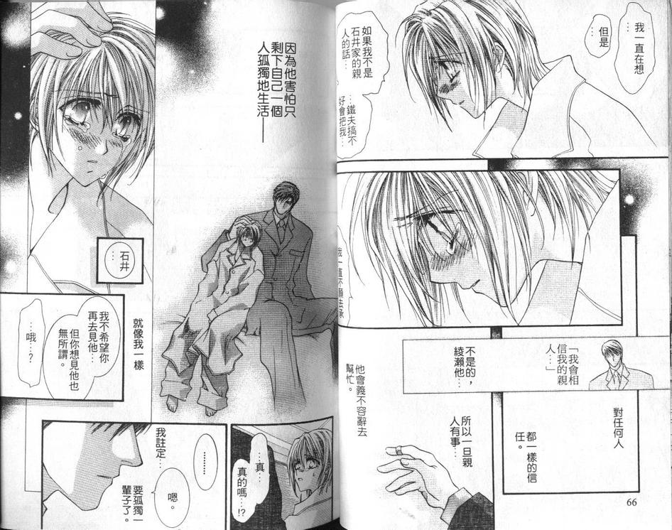 《没有钱》漫画最新章节 第1卷 免费下拉式在线观看章节第【35】张图片