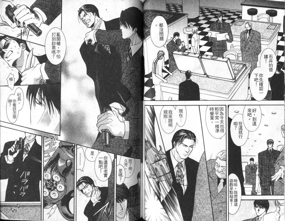 《没有钱》漫画最新章节 第1卷 免费下拉式在线观看章节第【43】张图片