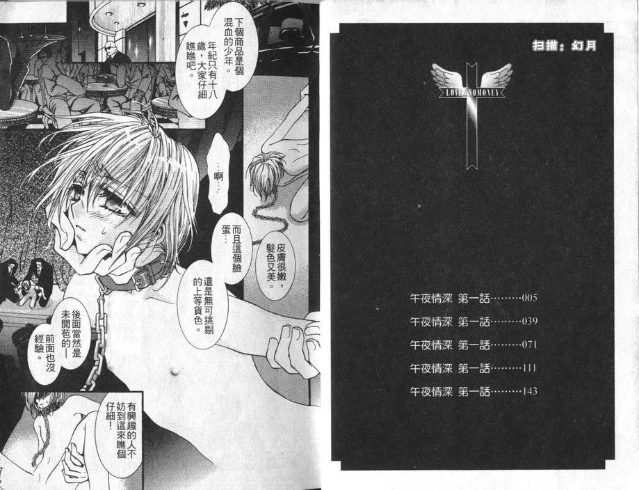 《没有钱》漫画最新章节 第1卷 免费下拉式在线观看章节第【6】张图片