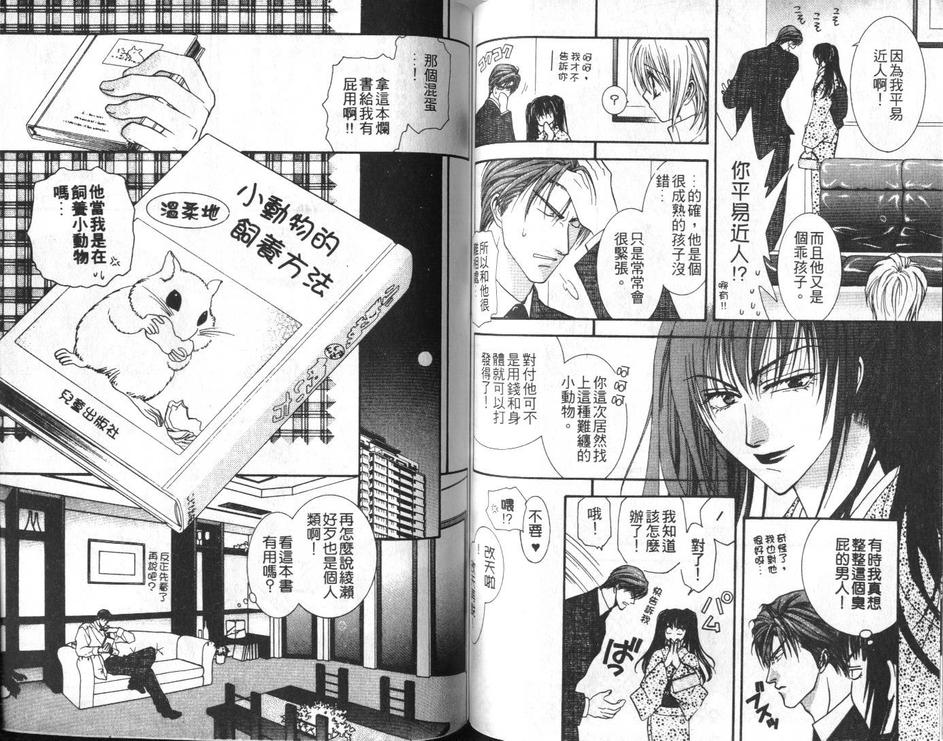 《没有钱》漫画最新章节 第1卷 免费下拉式在线观看章节第【62】张图片