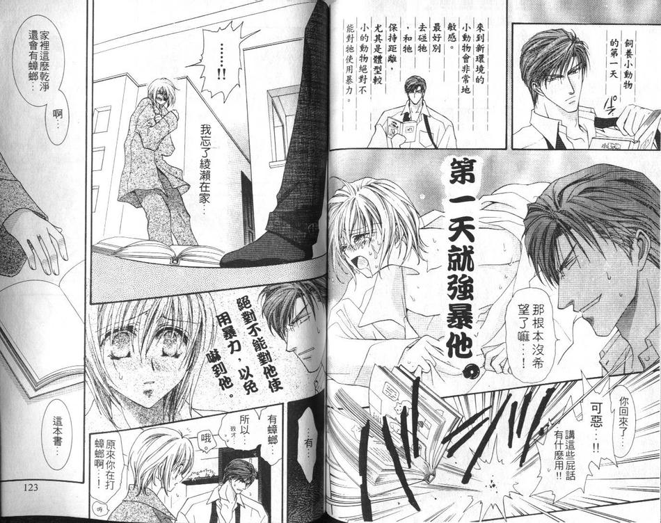 《没有钱》漫画最新章节 第1卷 免费下拉式在线观看章节第【63】张图片