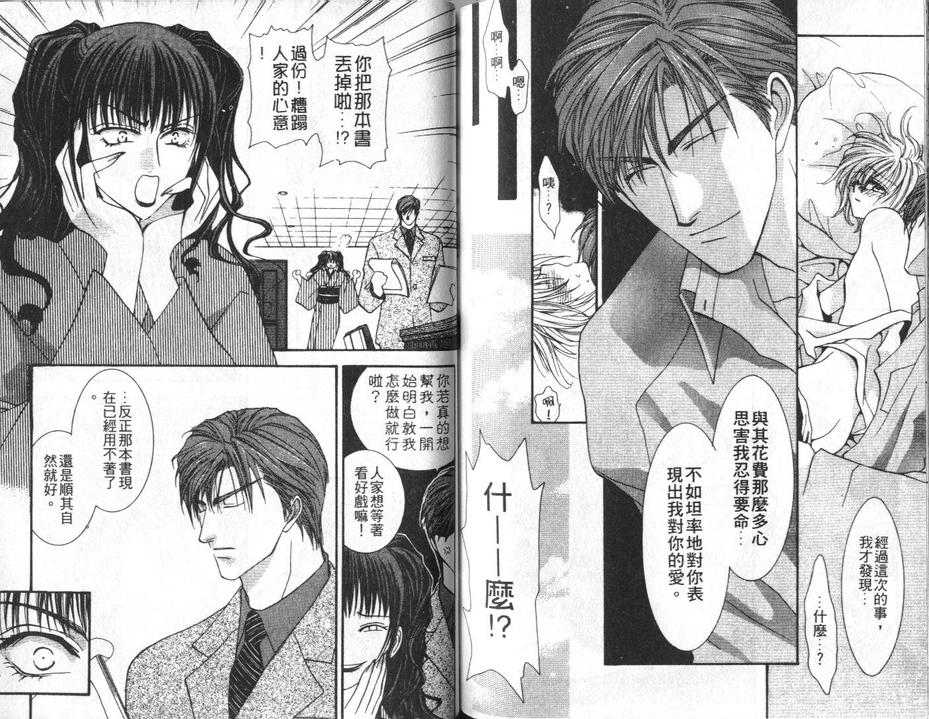 《没有钱》漫画最新章节 第1卷 免费下拉式在线观看章节第【73】张图片