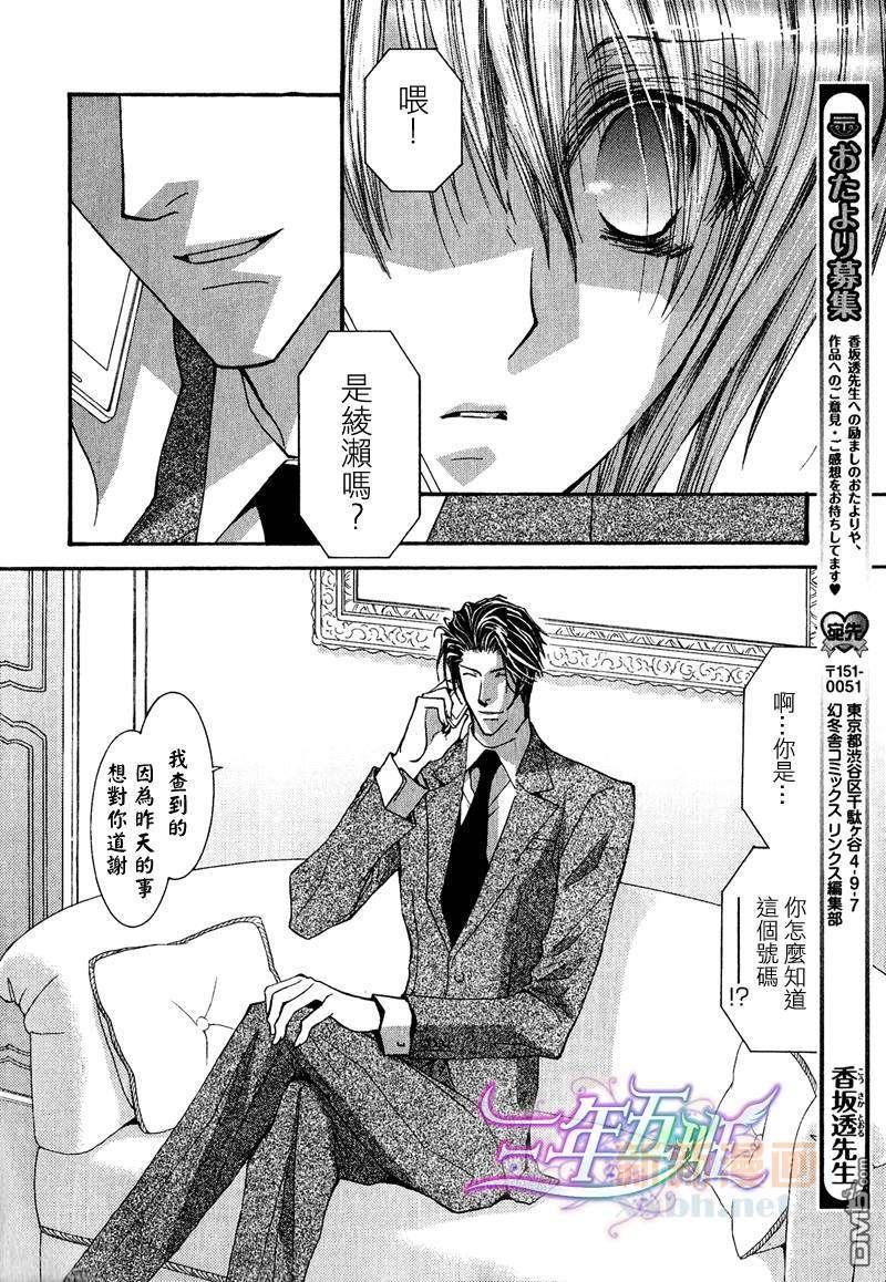 《没有钱》漫画最新章节第40话免费下拉式在线观看章节第【10】张图片