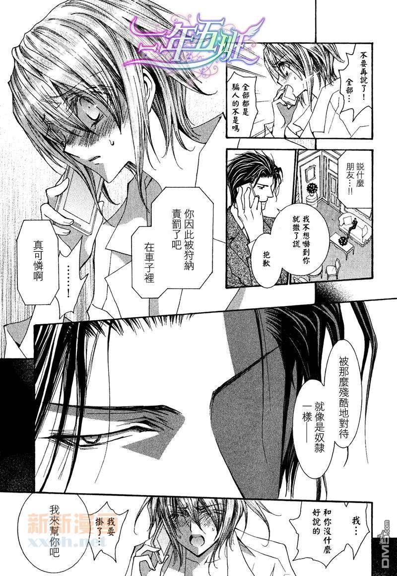 《没有钱》漫画最新章节第40话免费下拉式在线观看章节第【11】张图片