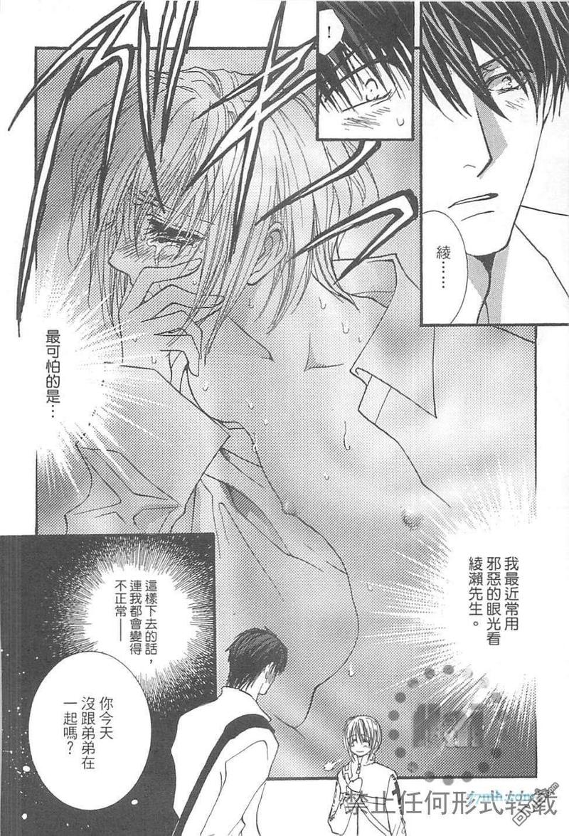 《没有钱》漫画最新章节第EX卷免费下拉式在线观看章节第【100】张图片