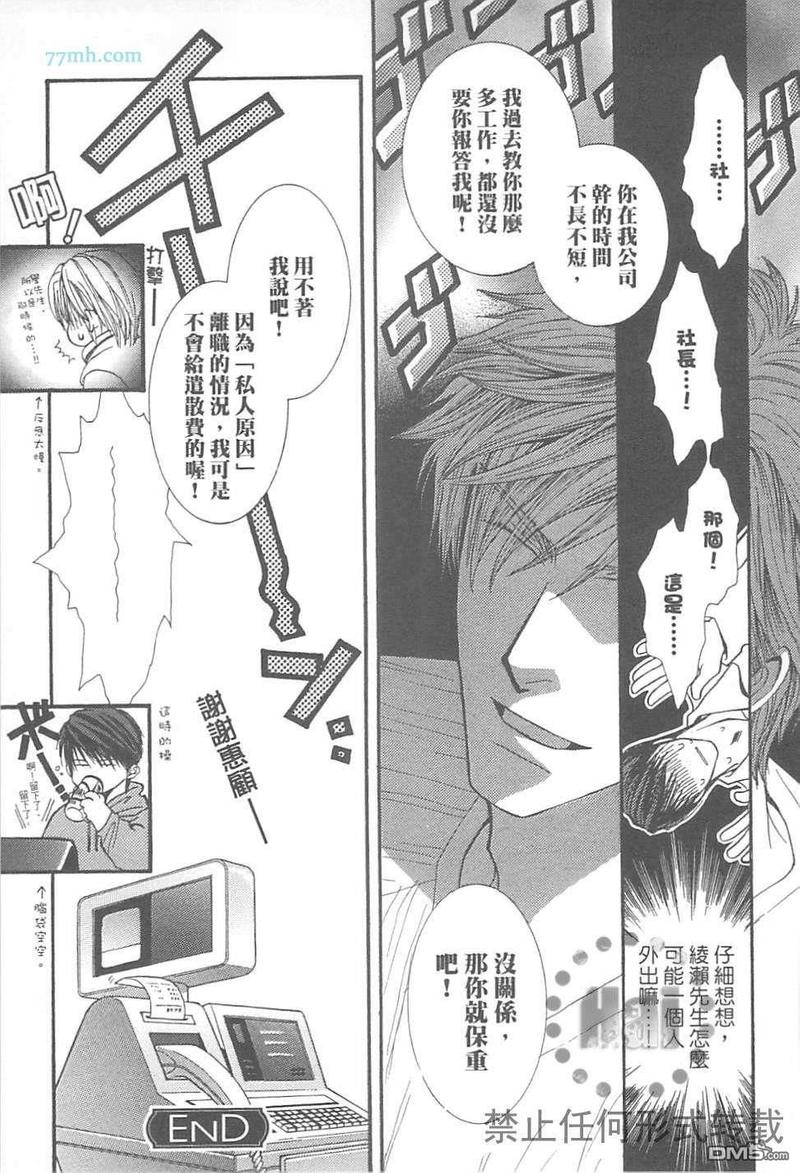 《没有钱》漫画最新章节第EX卷免费下拉式在线观看章节第【103】张图片