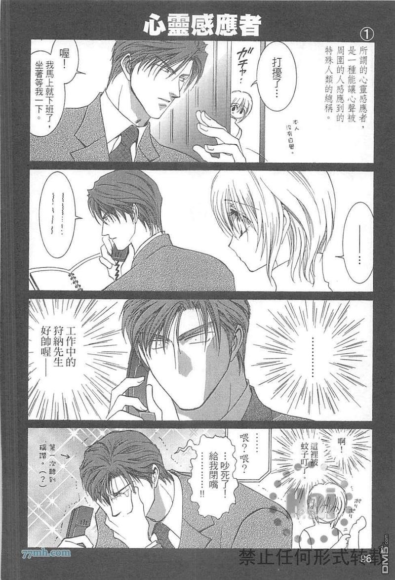 《没有钱》漫画最新章节第EX卷免费下拉式在线观看章节第【104】张图片