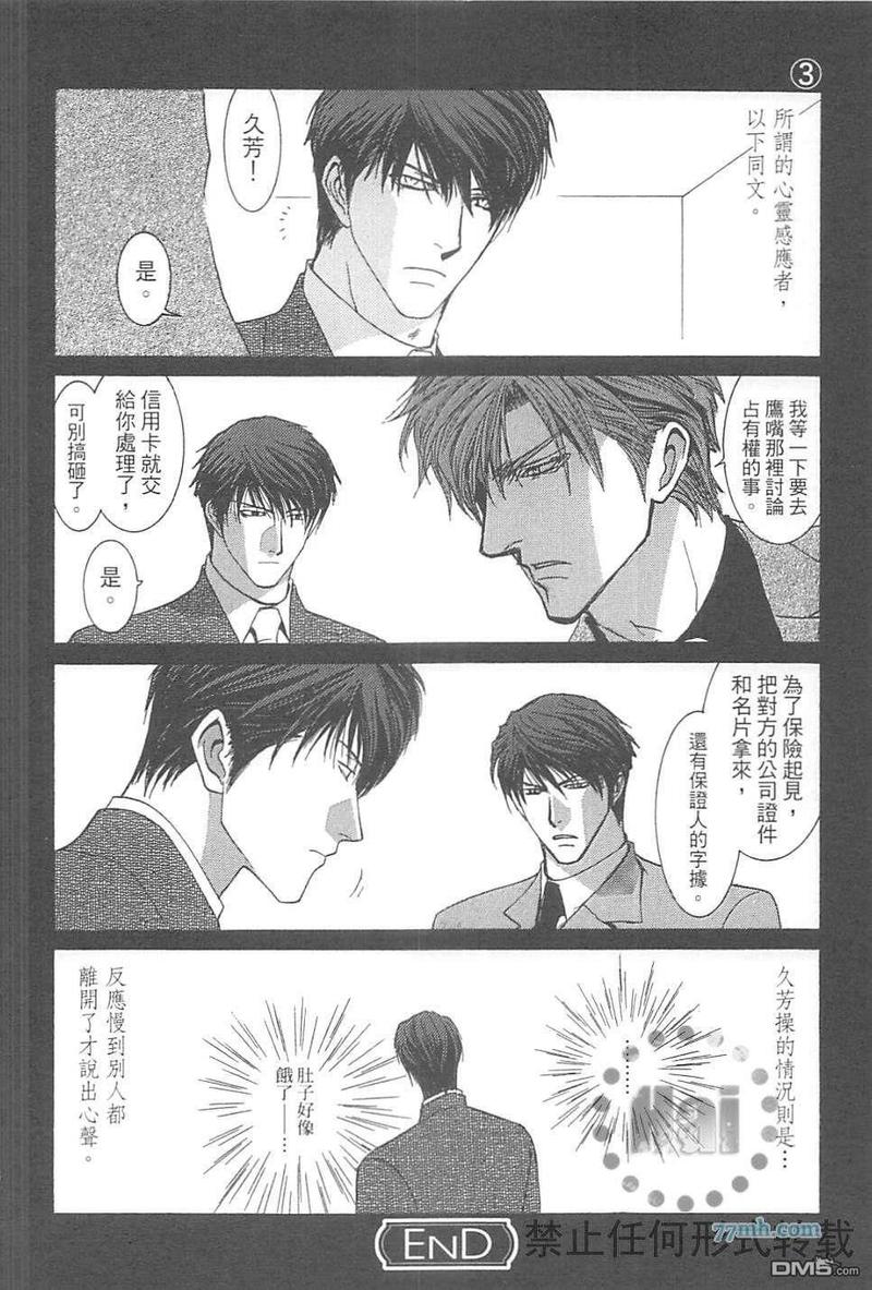 《没有钱》漫画最新章节第EX卷免费下拉式在线观看章节第【106】张图片