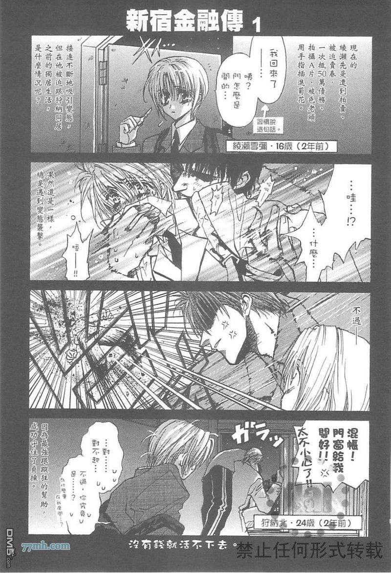 《没有钱》漫画最新章节第EX卷免费下拉式在线观看章节第【107】张图片