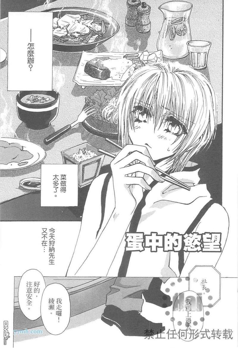 《没有钱》漫画最新章节第EX卷免费下拉式在线观看章节第【109】张图片