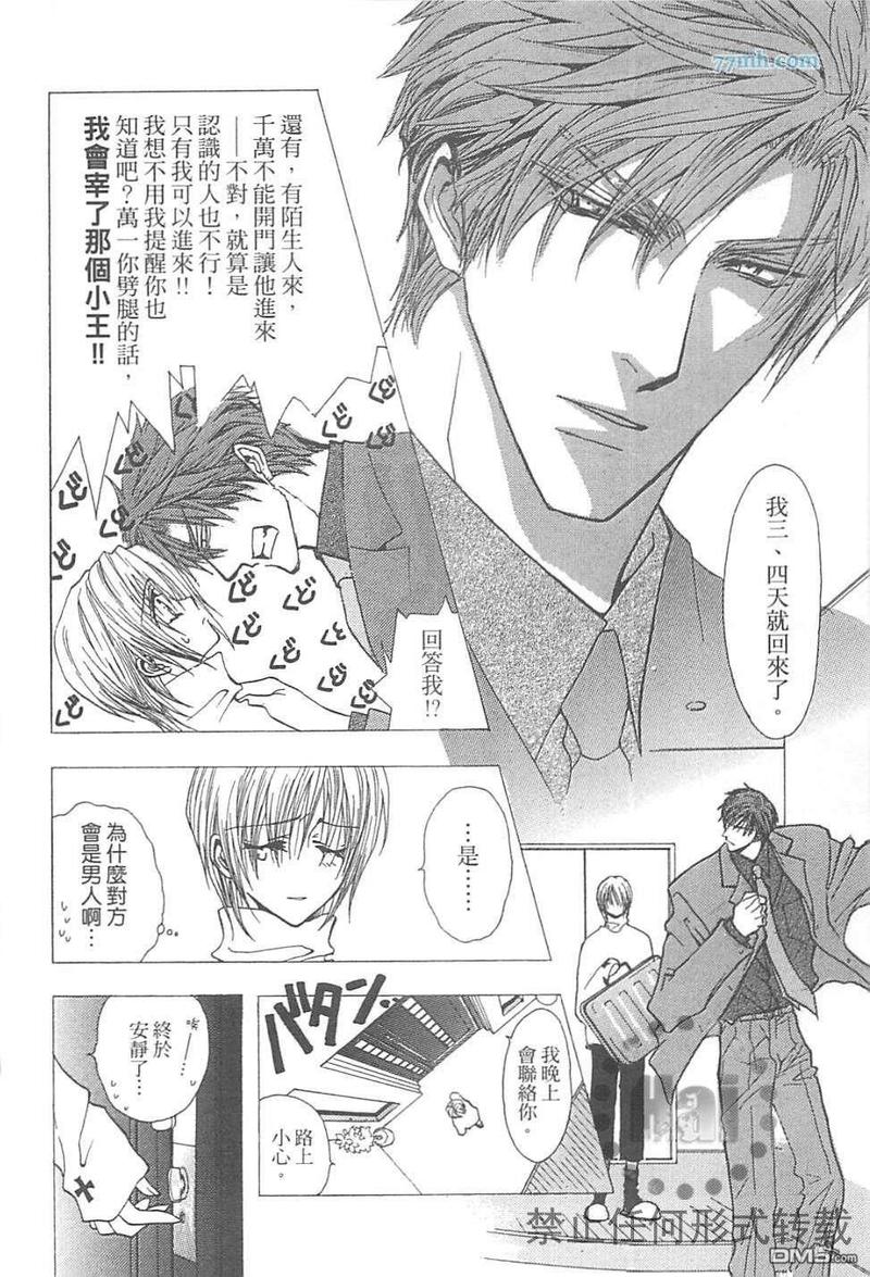 《没有钱》漫画最新章节第EX卷免费下拉式在线观看章节第【110】张图片