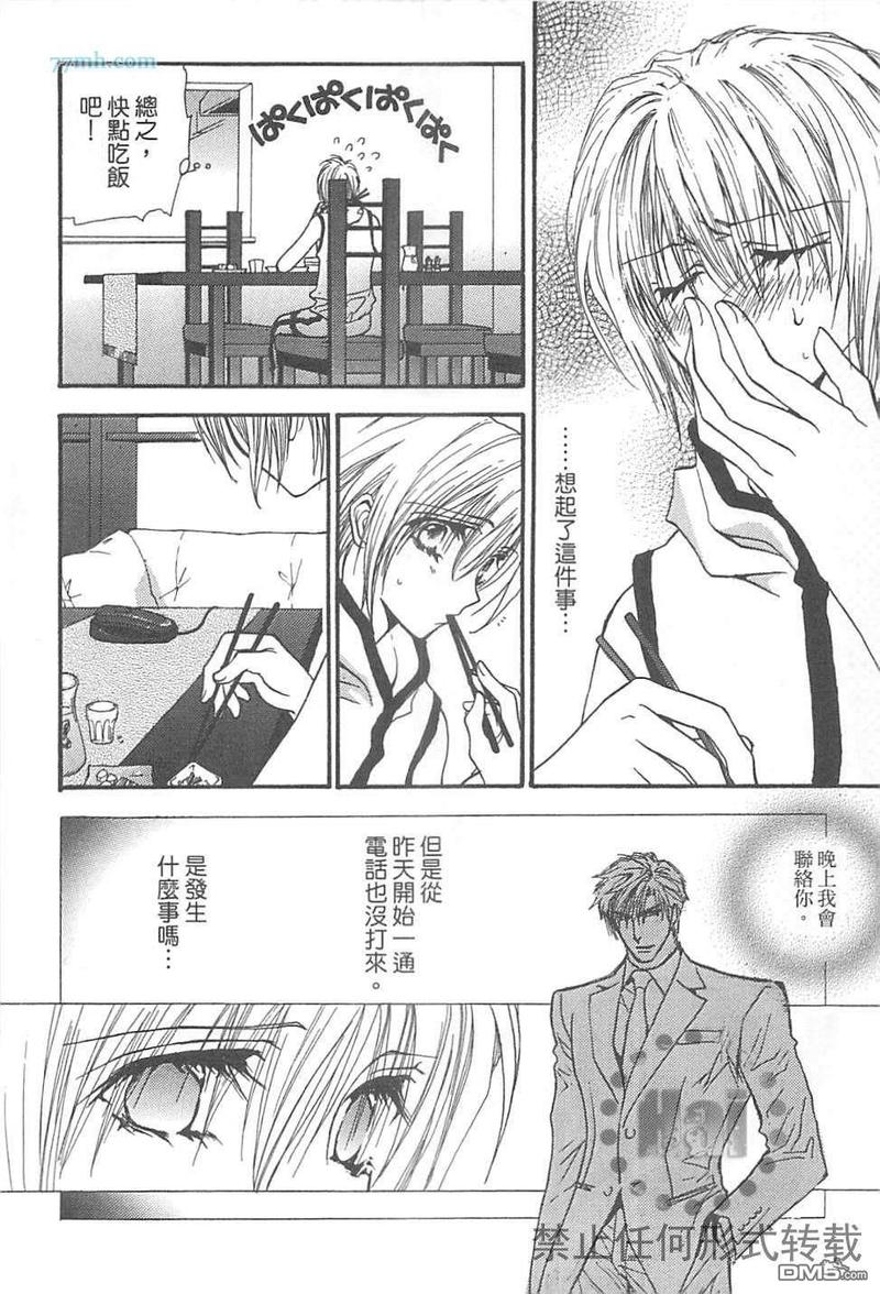 《没有钱》漫画最新章节第EX卷免费下拉式在线观看章节第【112】张图片