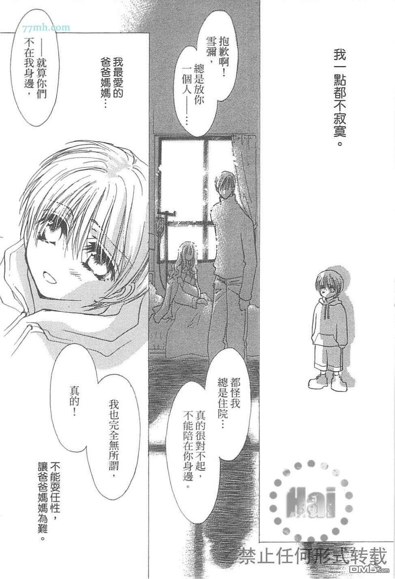 《没有钱》漫画最新章节第EX卷免费下拉式在线观看章节第【127】张图片