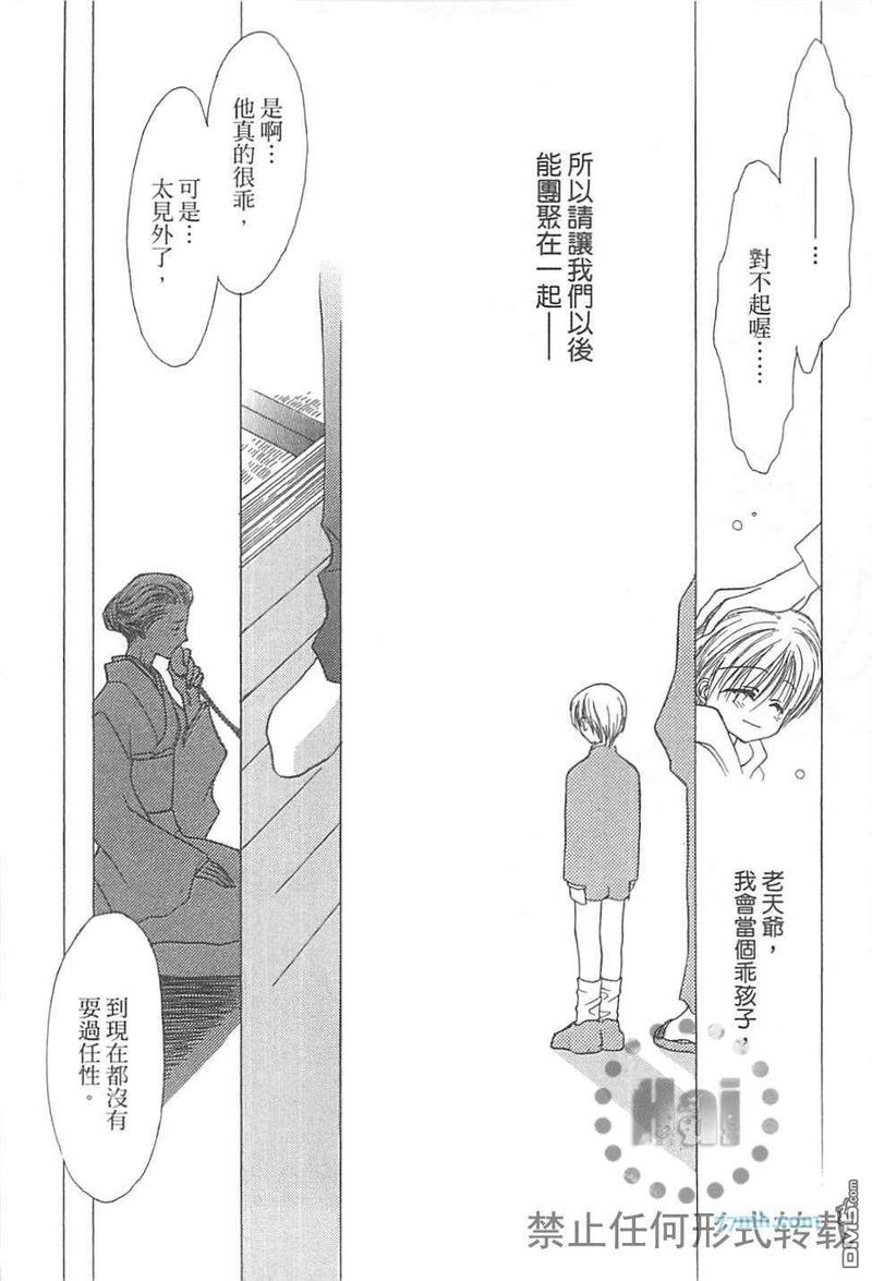 《没有钱》漫画最新章节第EX卷免费下拉式在线观看章节第【128】张图片