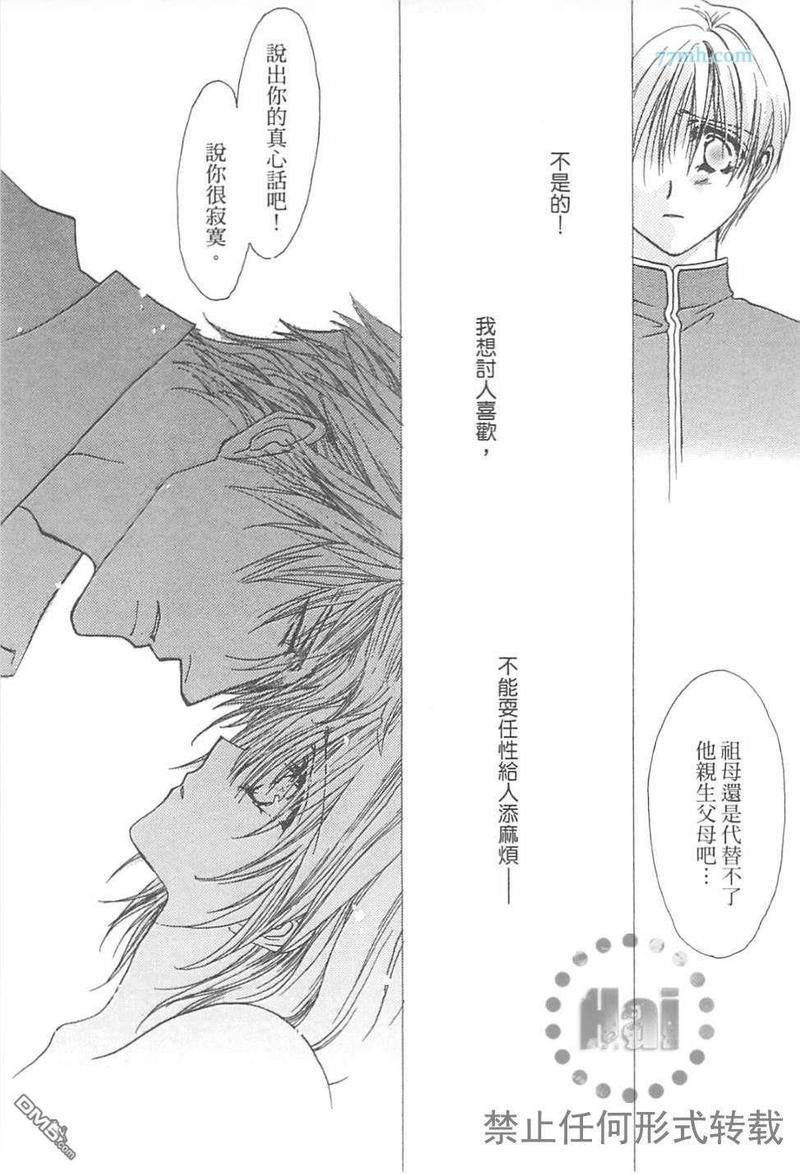 《没有钱》漫画最新章节第EX卷免费下拉式在线观看章节第【129】张图片