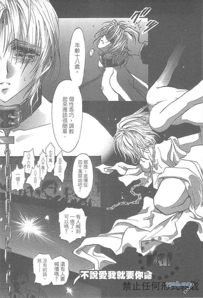 《没有钱》漫画最新章节第EX卷免费下拉式在线观看章节第【13】张图片