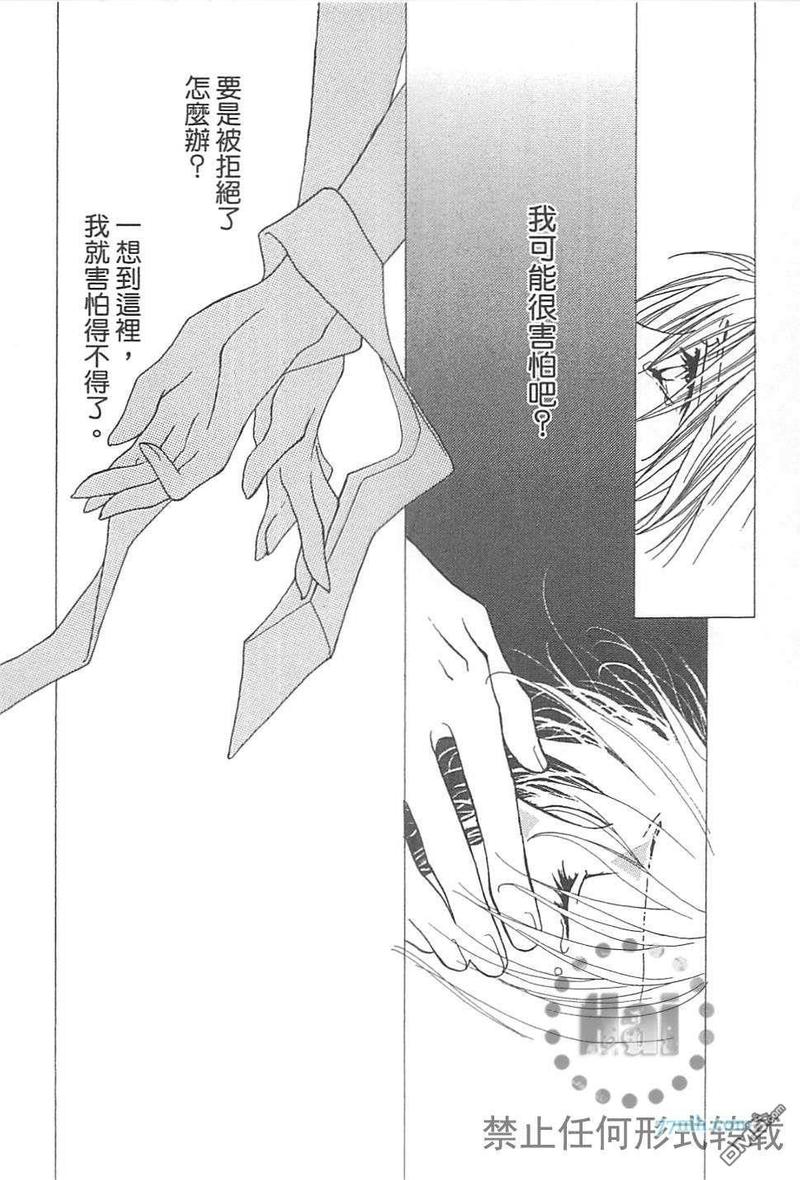 《没有钱》漫画最新章节第EX卷免费下拉式在线观看章节第【130】张图片