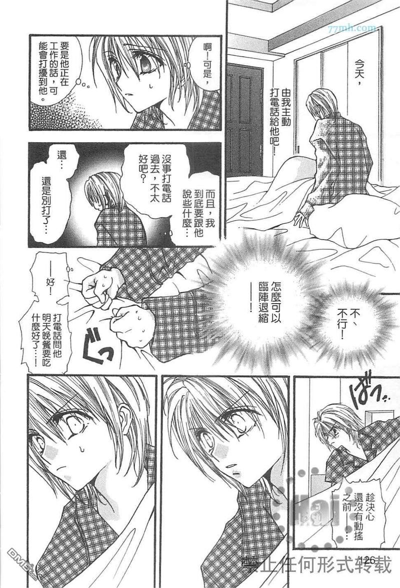 《没有钱》漫画最新章节第EX卷免费下拉式在线观看章节第【134】张图片