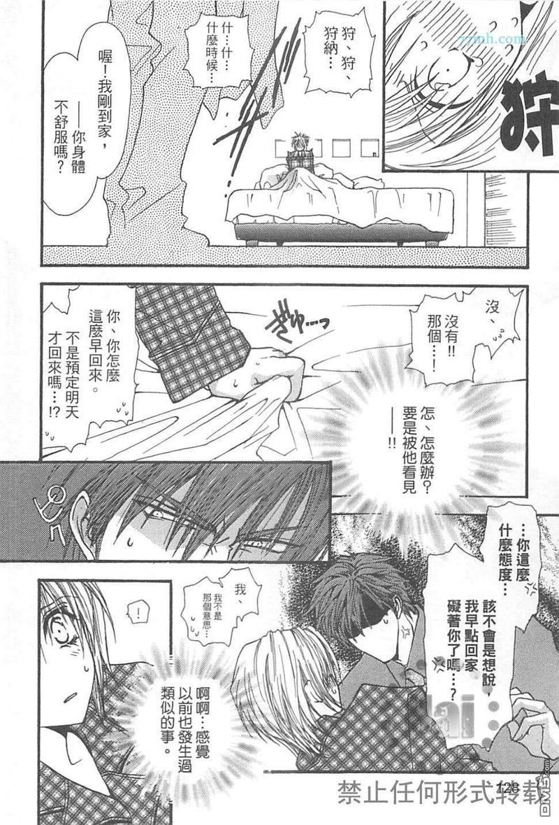 《没有钱》漫画最新章节第EX卷免费下拉式在线观看章节第【136】张图片