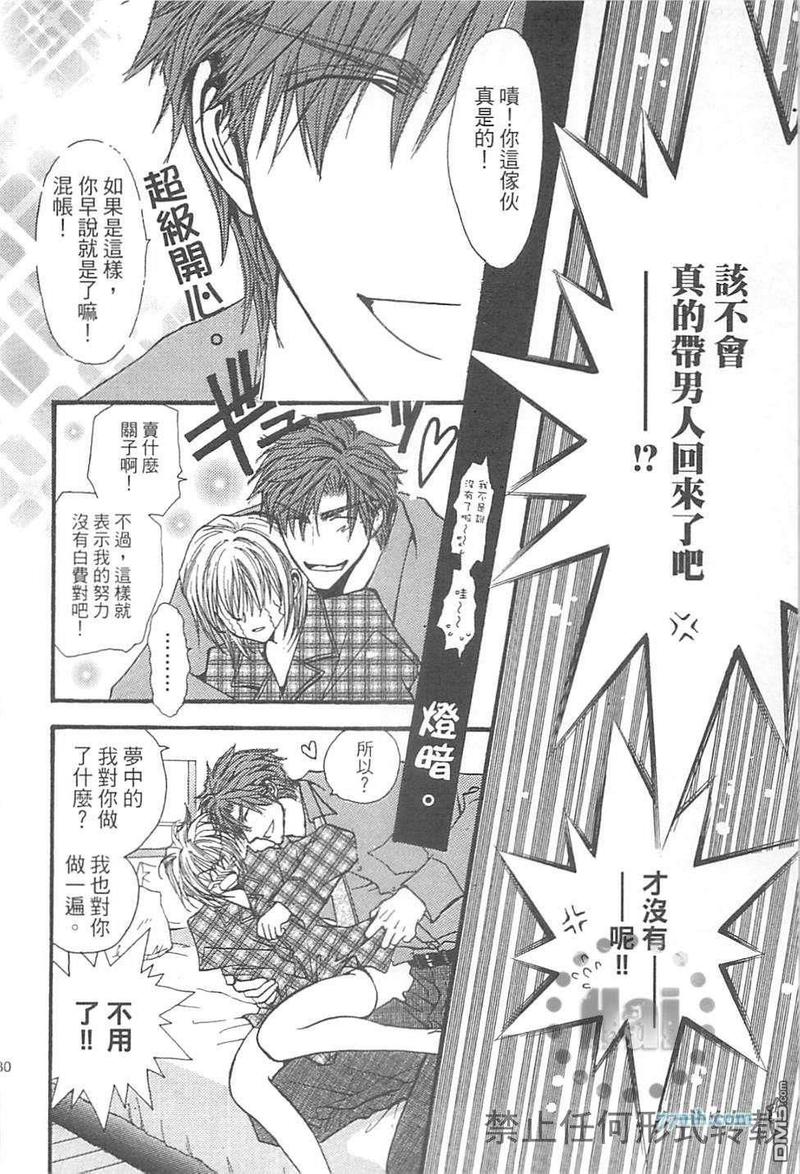 《没有钱》漫画最新章节第EX卷免费下拉式在线观看章节第【138】张图片