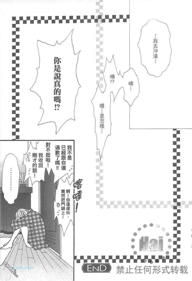 《没有钱》漫画最新章节第EX卷免费下拉式在线观看章节第【141】张图片