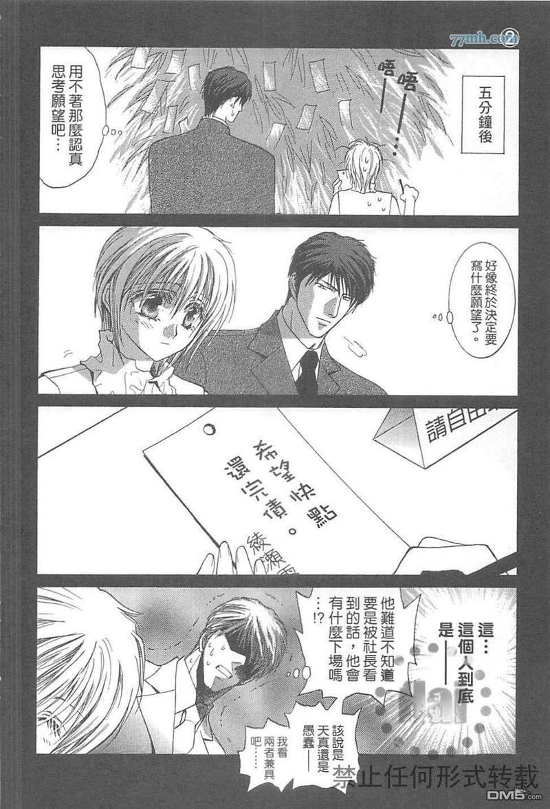 《没有钱》漫画最新章节第EX卷免费下拉式在线观看章节第【144】张图片