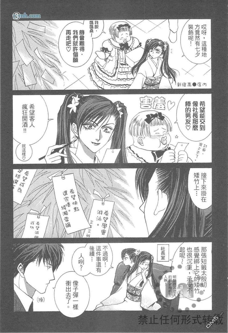 《没有钱》漫画最新章节第EX卷免费下拉式在线观看章节第【145】张图片