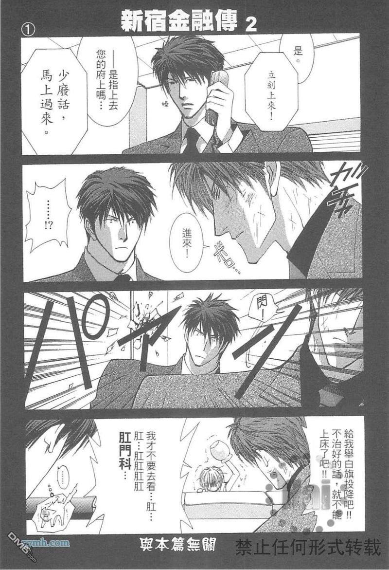 《没有钱》漫画最新章节第EX卷免费下拉式在线观看章节第【147】张图片