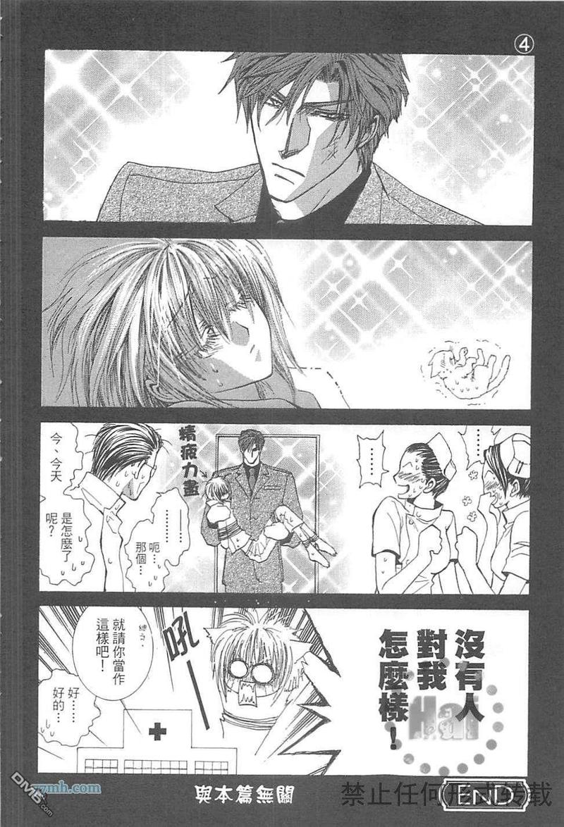 《没有钱》漫画最新章节第EX卷免费下拉式在线观看章节第【150】张图片