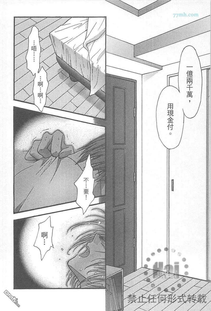 《没有钱》漫画最新章节第EX卷免费下拉式在线观看章节第【16】张图片