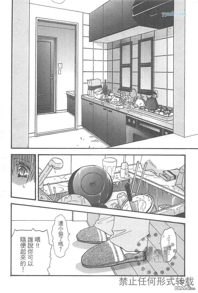 《没有钱》漫画最新章节第EX卷免费下拉式在线观看章节第【40】张图片