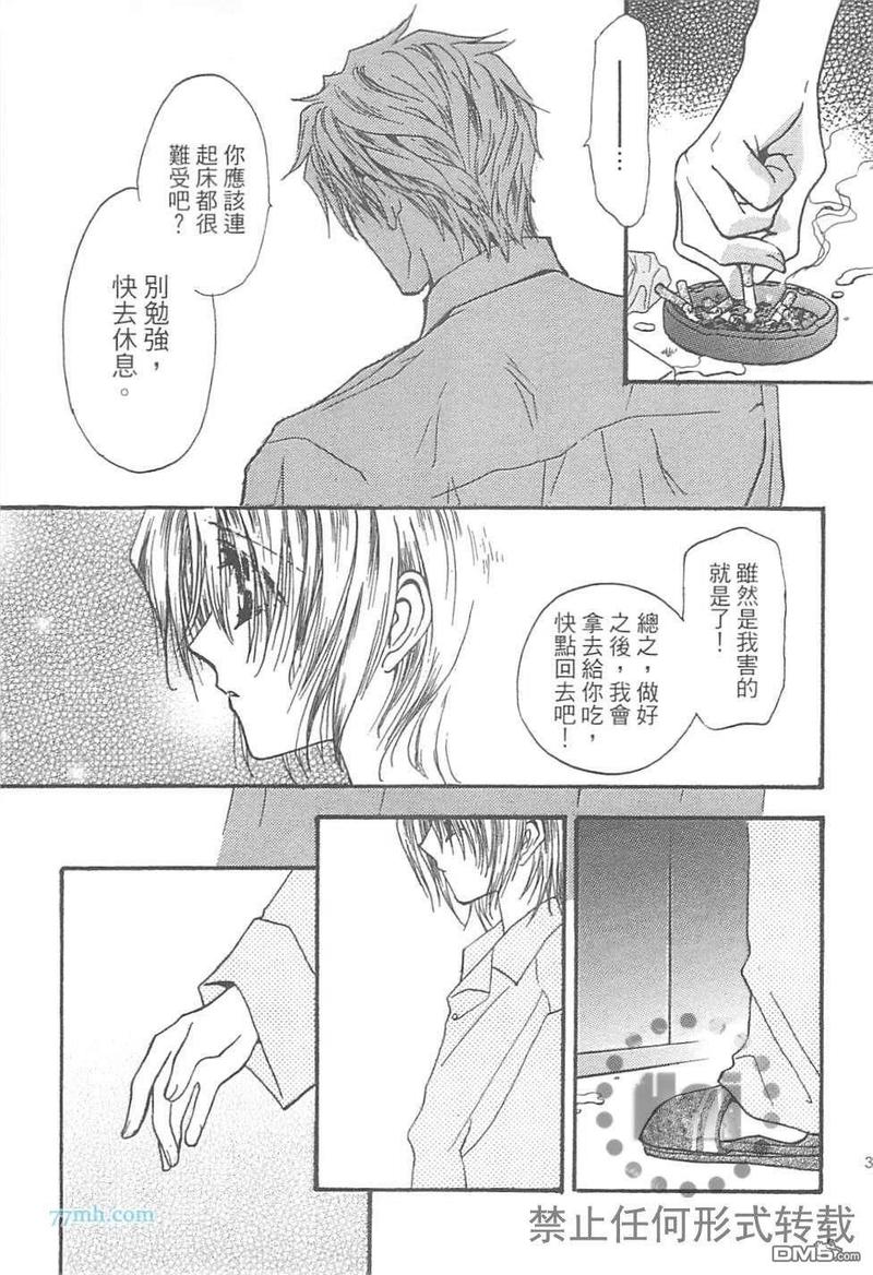 《没有钱》漫画最新章节第EX卷免费下拉式在线观看章节第【43】张图片