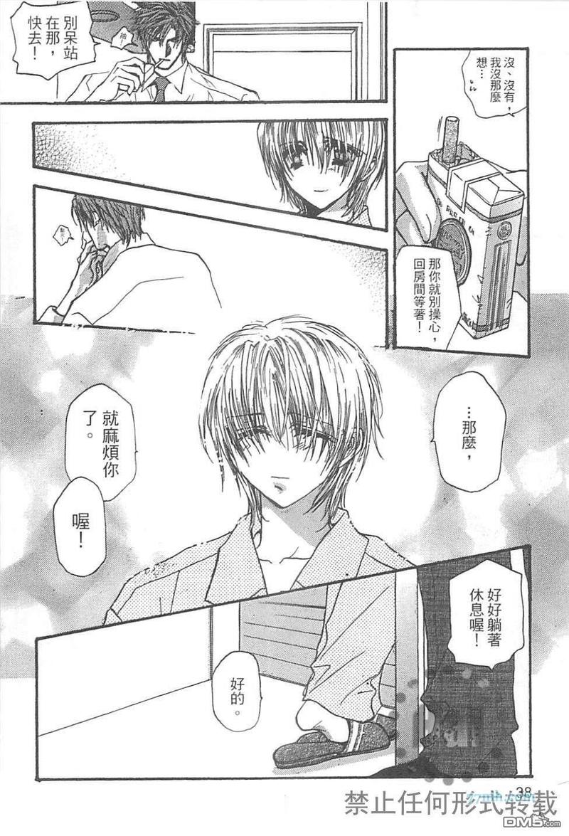 《没有钱》漫画最新章节第EX卷免费下拉式在线观看章节第【46】张图片