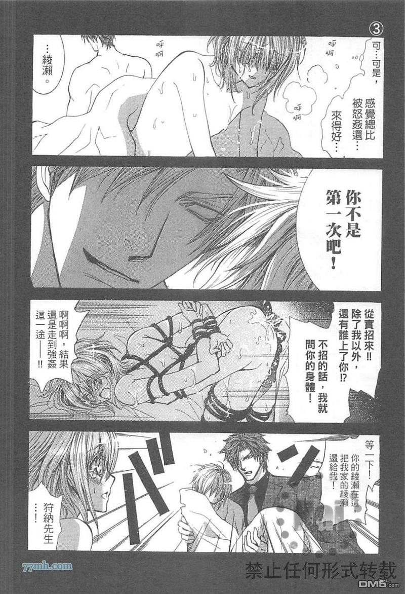 《没有钱》漫画最新章节第EX卷免费下拉式在线观看章节第【52】张图片