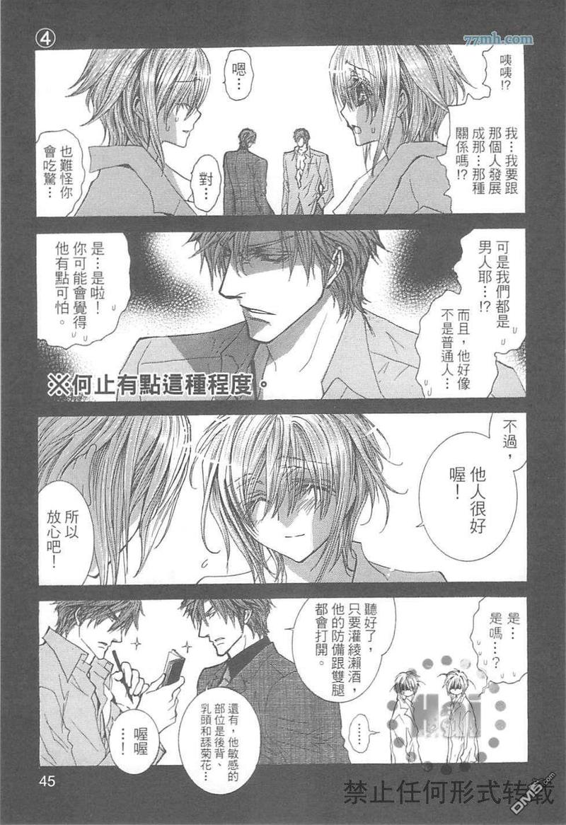 《没有钱》漫画最新章节第EX卷免费下拉式在线观看章节第【53】张图片