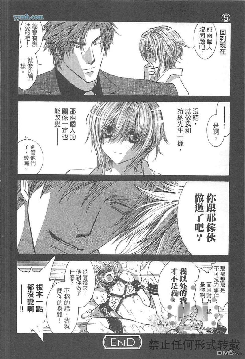 《没有钱》漫画最新章节第EX卷免费下拉式在线观看章节第【54】张图片