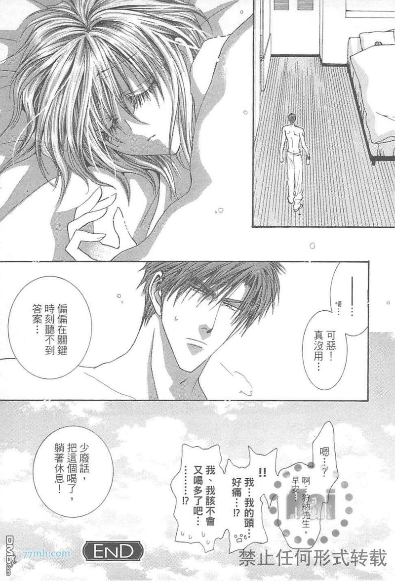 《没有钱》漫画最新章节第EX卷免费下拉式在线观看章节第【63】张图片